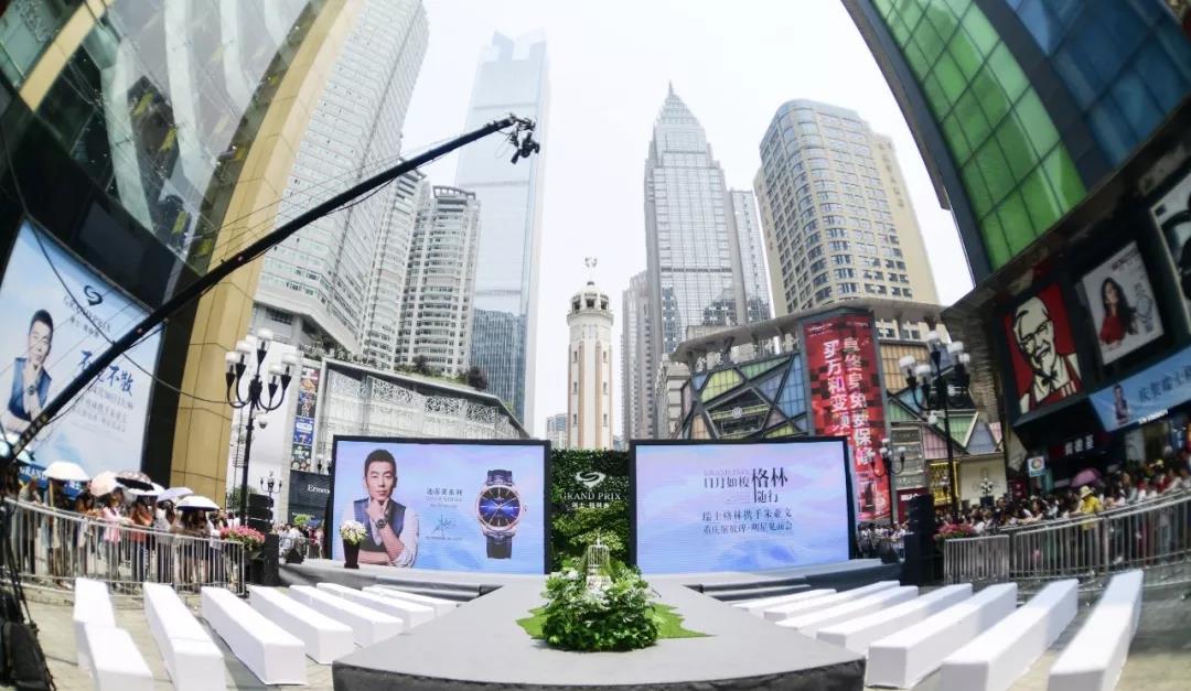 格林表进驻瑞皇名表旗舰店暨新品发布会
