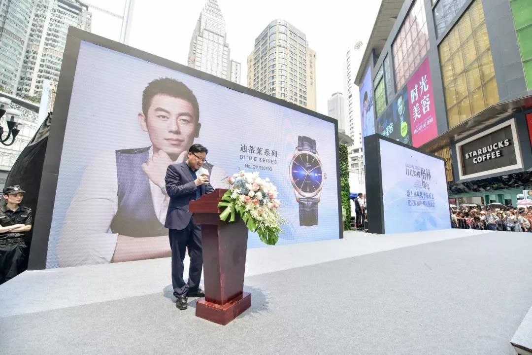 瑞士格林品牌亚太地区总经理发言