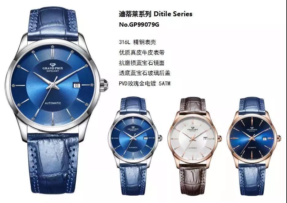 2018的新品男士腕表——迪蒂莱系列